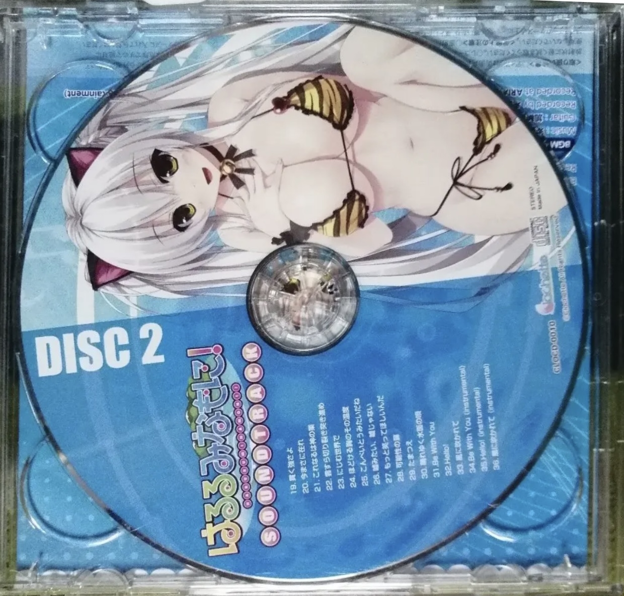 HARURUMINAMONI! SOUND TRACK (2017) MP3 - Download HARURUMINAMONI